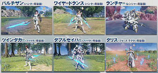 Pso2 Ngs 新規なんだがソロでやるならどの武器が楽しい ニュージェネシス Pso2ニュージェネシスまとめ速報