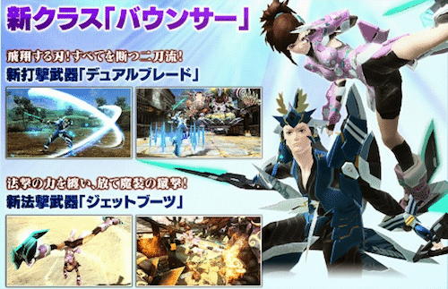 Pso2 Ngs バウンサーは人気出そう ニュージェネシス Pso2ニュージェネシスまとめ速報