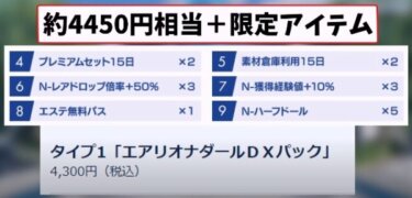 Pso2 Ngs アクティブユーザー数的に今後も安泰 ニュージェネシス Pso2ニュージェネシスまとめ速報