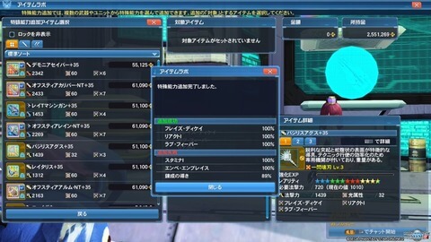 Pso2 Ngs ダイダルソールの90 落ちたんだが ニュージェネシス Pso2ニュージェネシスまとめ速報 Pso2 Ngs ダイダルソールの90 落ちたんだが ニュージェネシス Pso2ニュージェネシスまとめ速報