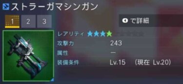 Pso2 Ngs ストラーガ持った状態で絶望の攻撃耐える装備とは ニュージェネシス Pso2ニュージェネシスまとめ速報