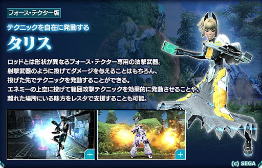 Pso2 Ngs レア武器はマルポンの関係上出せない ニュージェネシス Pso2ニュージェネシスまとめ速報