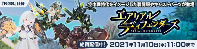 Pso2 Ngs ストラーガブーツはどこで落ちるの ニュージェネシス Pso2ニュージェネシスまとめ速報