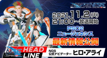 Pso2 Ngs わざわざウィオラマギカ着てる人っているの ニュージェネシス Pso2ニュージェネシスまとめ速報