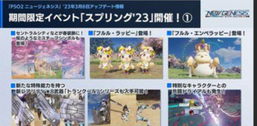 【PSO2:NGS】トランクール寄生が複数いるんだが…【ニュージェネシス】